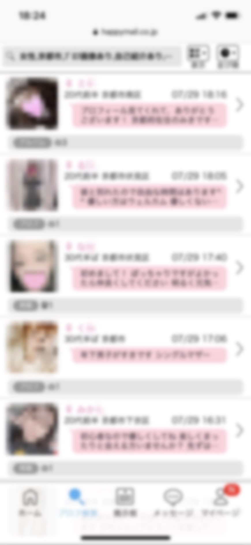 京都・セフレ希望（ハッピーメール）