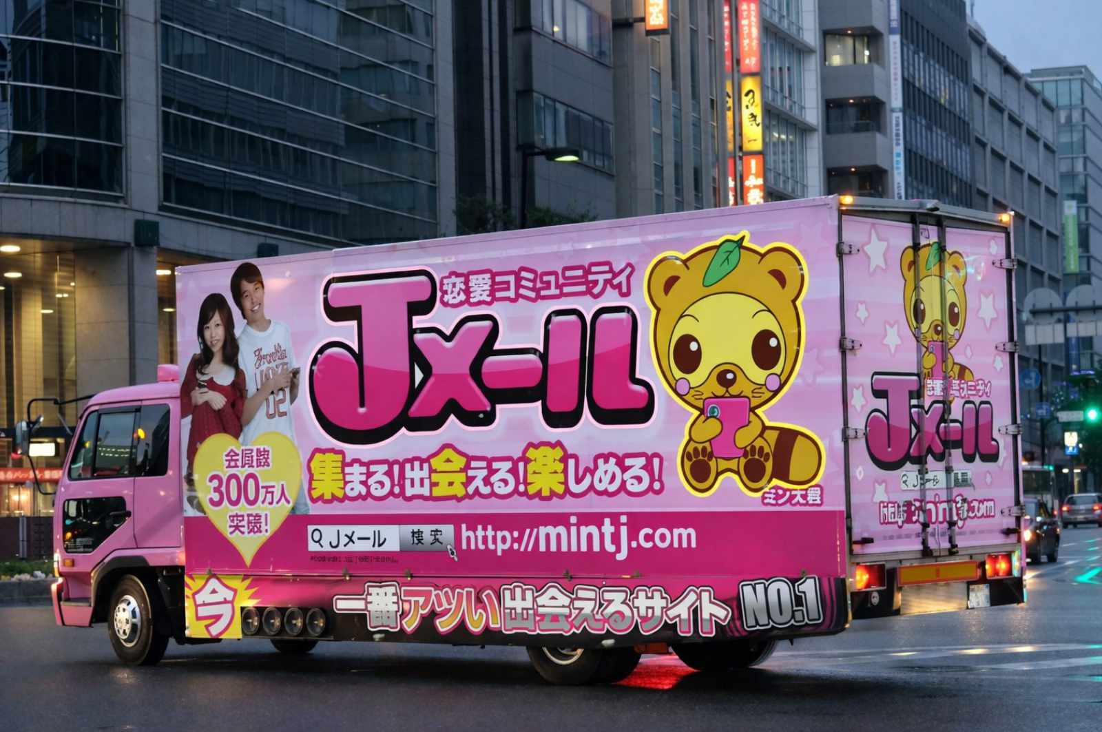 ミントC！Jメールの宣伝トラック