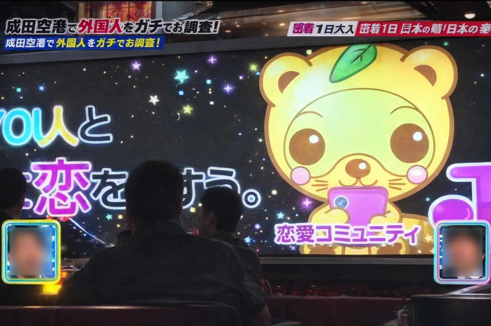 Youは何しに日本へ？