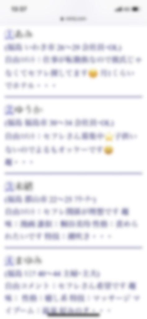 福島・セフレ希望（Jメール）